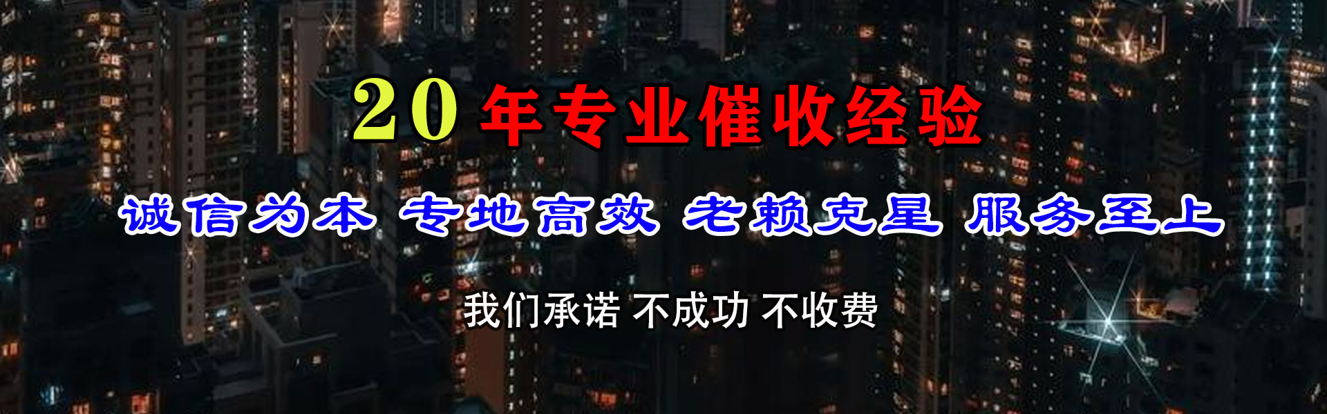 无棣要账公司